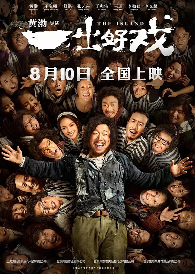 现实切口观后杂谈